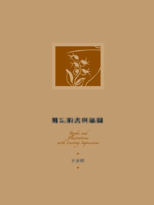 cover image of 難忘的書與插圖